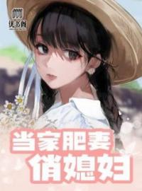 朱曼琳程祁小说阅读_朱曼琳程祁小说《沈安夏贺泽》