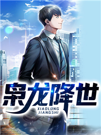 《枭龙降世》陆鸣慕容霜小说精彩章节在线阅读