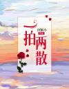 智者不入爱河