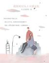 我的死对头上司爱记仇