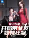 一夜风情双胞胎姐妹爱上我