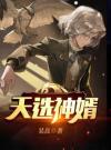 狂神归来