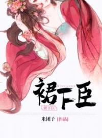 裙下臣完整版全文阅读 陆晚李翊小说 大结局