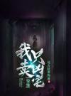 我发小是做房产中介的，他开了两家门店