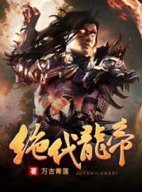 少年叶云遭挚爱背叛同族叶云柳银儿小说全本在线阅读