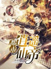 苏洛陈瑶小说大结局在线阅读 《家族嫡长子苏洛一代天骄》小说免费试读