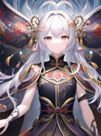 和硕公主小说全文精彩章节在线阅读（玉无双穆霆晏）
