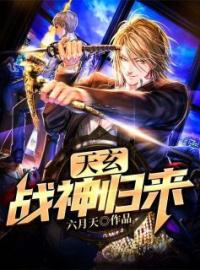 天玄战神归来杨玄苏楠小说全本在线阅读