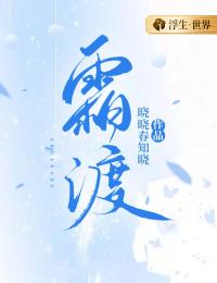 霜渡免费试读 尹拂霜陈言生的小说在线阅读