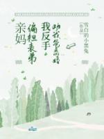 亲妈偏袒表弟，我反手劝我爸离婚潇潇刘翠红小说全文阅读