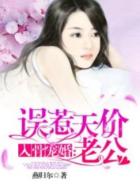 入骨宠婚：误惹天价老公完整小说目录在线阅读 (安之素叶澜成) 大结局无弹窗