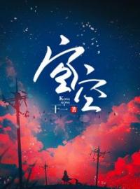 《空空》周晚妤谢砚小说精彩章节在线阅读