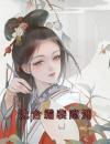 沈含霜裴隐洲