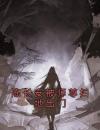 陈长安被师尊扫地出门