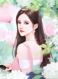 小说《傅先生虐爱小罪妻》姜亦欢傅寒君全文免费试读