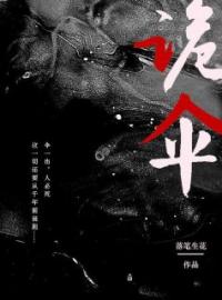 诡伞全本资源 孙浩赵洁完整未删减版