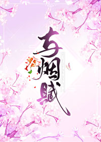 与烟赋完整小说目录在线阅读 (尔烟应寻) 大结局无弹窗