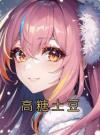 高糖土豆