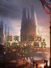 拥有钞能力，我疯狂打怪升级