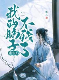 绾儿顾焱小说阅读_绾儿顾焱小说《重生后我的脑子不残了》