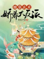 叶攸宁陆修离小说叫什么_她靠玄术娇养大反派小说