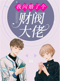 相亲当天，她承包了千亿总裁(许雨晴沐长风)全文完结在线阅读完整版
