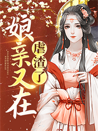 娘亲又在虐渣了洛九离司莫景免费在线全文阅读