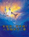 军嫂俏！军爷糙！八零随军闪了腰