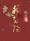 求君归