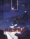 裴奕骁姜歆