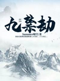 爹死娘疯老公跑丢全文在线阅读 钟九纪晓灵小说全本无弹窗