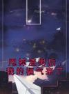 甩掉渣男后，我的福气来了