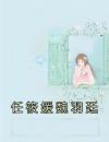 任筱媛魏羽廷