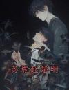 苏瑜赵楚明
