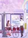 江沅曲郁山