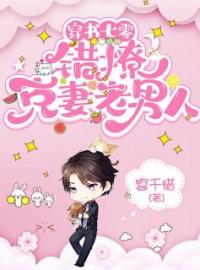 《穿书七零，错撩克妻老男人》江暖谢远辞小说精彩内容在线阅读