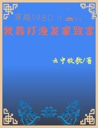 穿越1980小渔村：我靠打渔发家致富(陈正川陈正民)全文完结在线阅读完整版