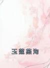 玉蔻燕洵