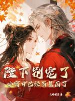 陛下别宠了，小宫女已经当皇后了完整版 姜念裴珺全章节阅读