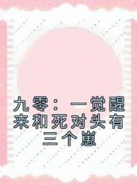 秦宝珠周扶光小说大结局在线阅读 《九零：一觉醒来和死对头有三个崽》小说免费试读