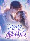 莹莹似君心