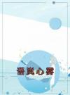 语岚心雾