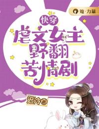快穿：虐文女主野翻苦情剧全章节免费试读 主角云昭千淼完结版
