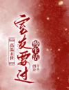 高温末世，室友要过慢生活