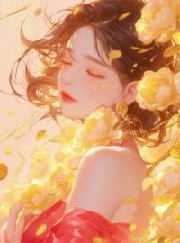 我提出离婚后，前夫他慌了by季明月岑誉完整版 季明月岑誉小说全集在线阅读