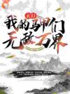 雷霆古城一夜惊变