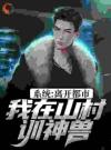 钱平安席翠萱