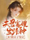 第1章渣夫和寡嫂有染