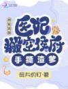 抄家流放，医妃搬空侯府手撕渣爹