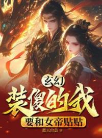 第1章 穿越成了傻子by刘磊刘心诺完整版 刘磊刘心诺小说全集在线阅读